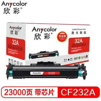 欣彩（Anycolor）AR-CF232A鼓架（专业版）hp32A 带芯片  适用惠普M203d M203dn M227fdn 硒鼓 不含粉盒